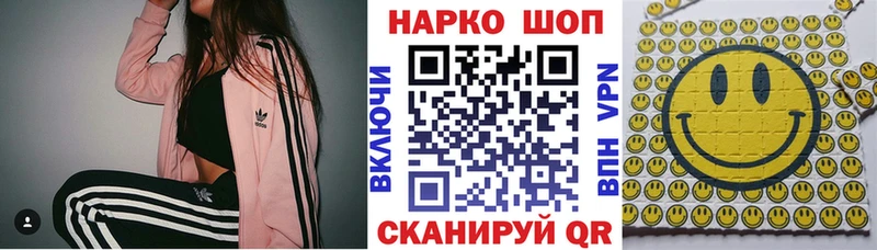 Как найти закладки Шадринск КОКАИН Alpha PVP МАРИХУАНА АМФ Гашиш