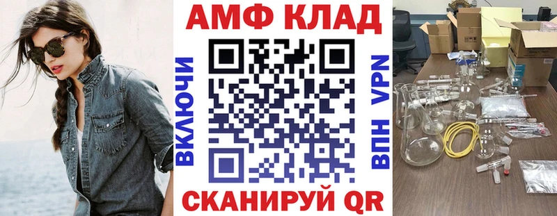 Amphetamine Premium Шадринск
