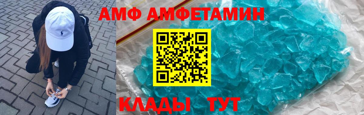 АМФ Premium  АМФ  АМФ  Шадринск  Вход с VPN 
