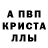 A-PVP крисы CK Wladimir Remmele