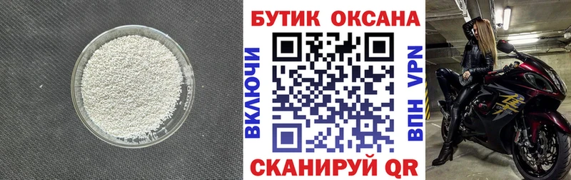 БУТИРАТ жидкий экстази hydra онион Шадринск цена