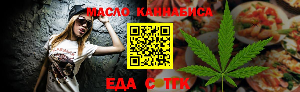 Шадринск  Еда ТГК марихуана  Вход с VPN 