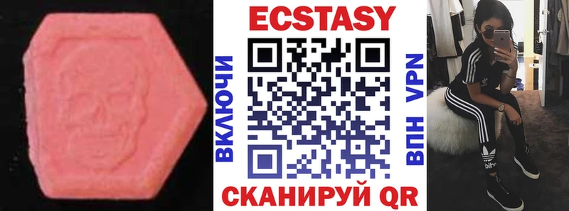 kraken маркетплейс Шадринск ЭКСТАЗИ XTC