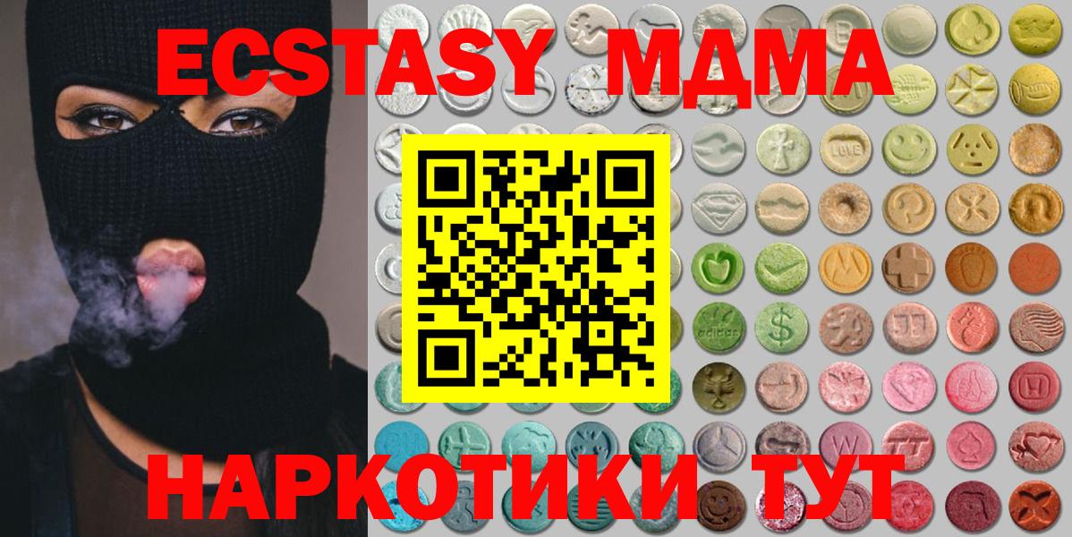 Ecstasy mix  Вход с VPN  Экстази  Шадринск 