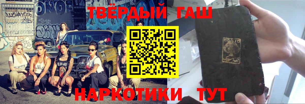 Шадринск  Гашиш  Вход с VPN  ГАШИШ гарик 