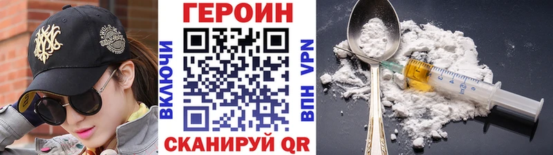 Героин Heroin  купить  сайты  Шадринск 