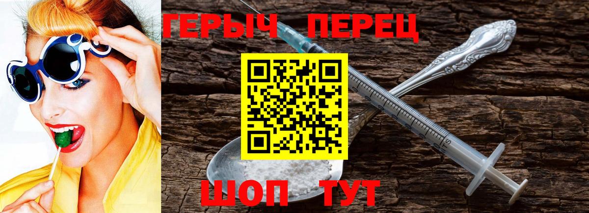 Шадринск  ГЕРОИН гречка  Вход с VPN 