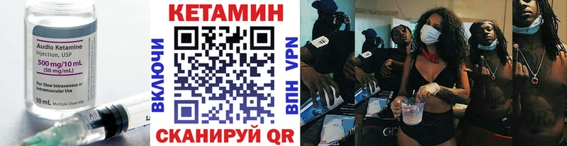 как найти Шадринск КЕТАМИН VHQ