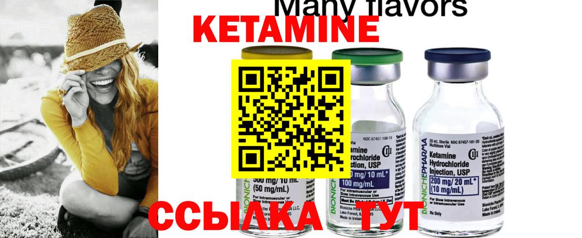 Шадринск  КЕТАМИН VHQ  Вход с VPN  КЕТАМИН ketamine 