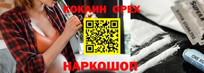 кокаин перу Назарово
