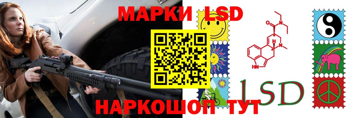 Шадринск  LSD-25 экстази ecstasy  Лсд 25 экстази кислота  Вход с VPN 