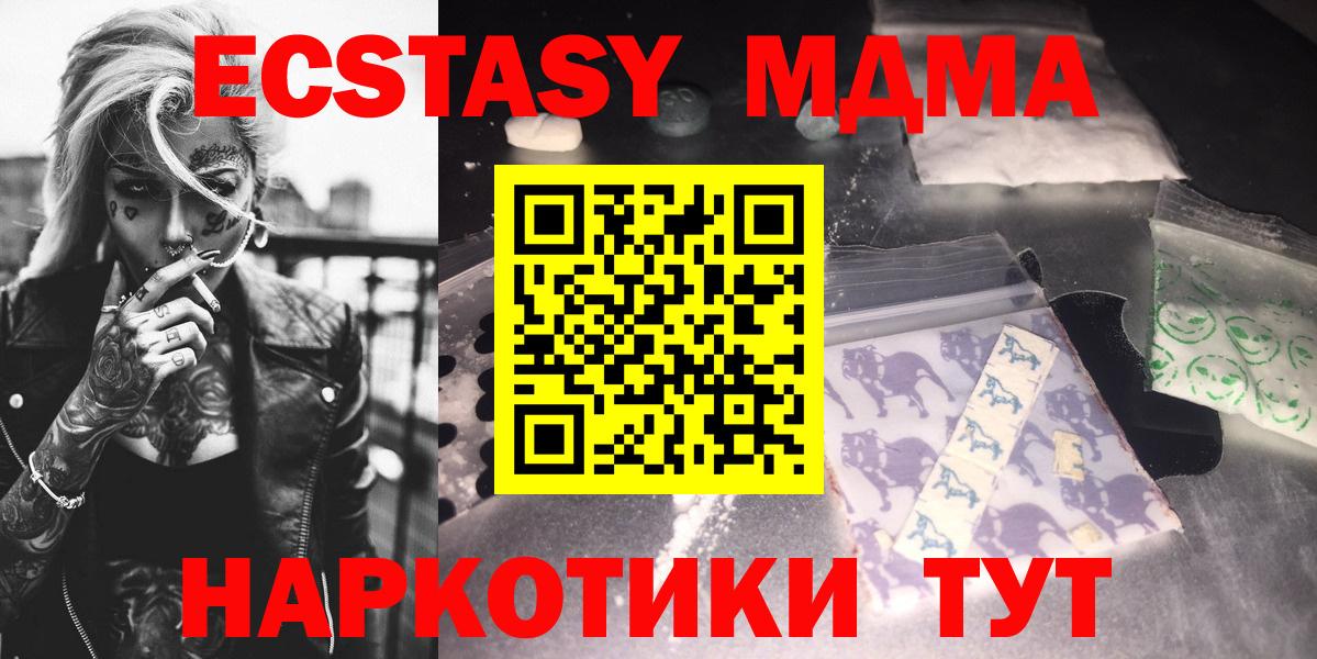 Шадринск  MDMA crystal  MDMA Molly  Вход с VPN 