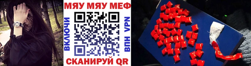МЕФ mephedrone  Шадринск 