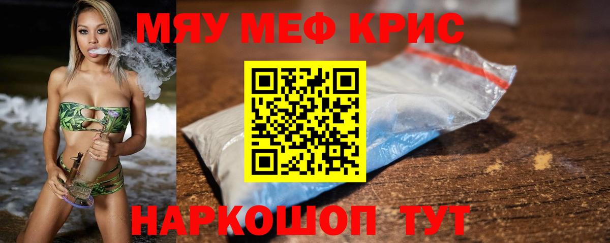 Шадринск  МЯУ-МЯУ  Меф mephedrone  Вход с VPN  МЯУ-МЯУ мяу мяу 