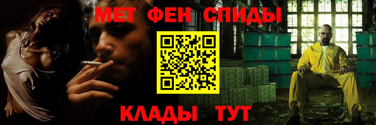 Метамфетамин винт  Вход с VPN  Шадринск  Метамфетамин винт 