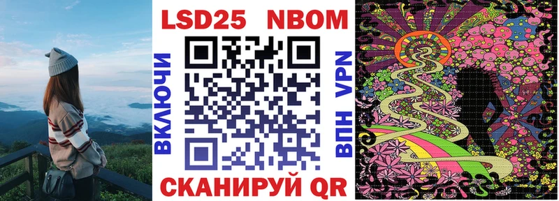 Марки N-bome 1,8мг  закладка  Шадринск 